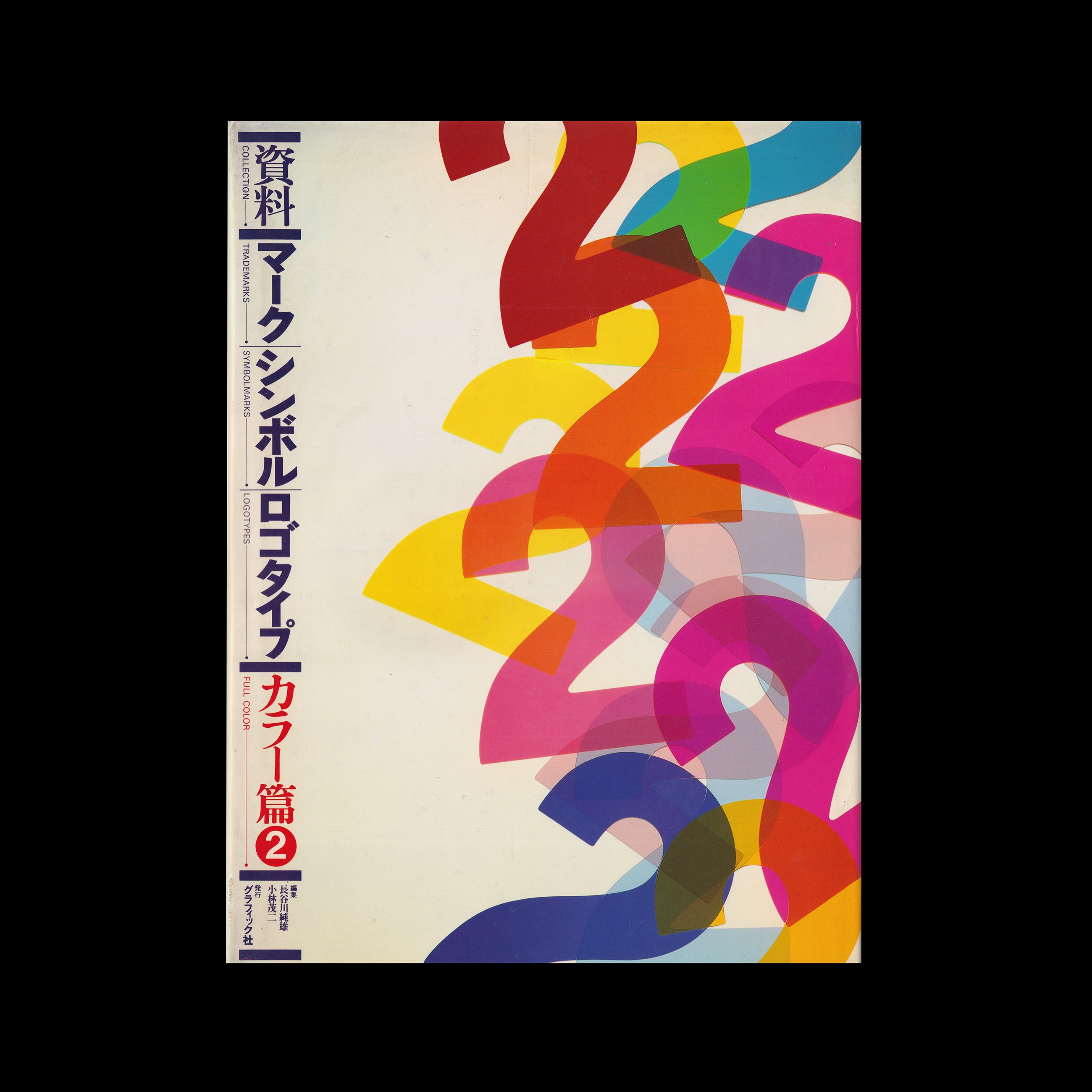 For Sale, Rare Japanese Graphic Design Books – Logo Archive 